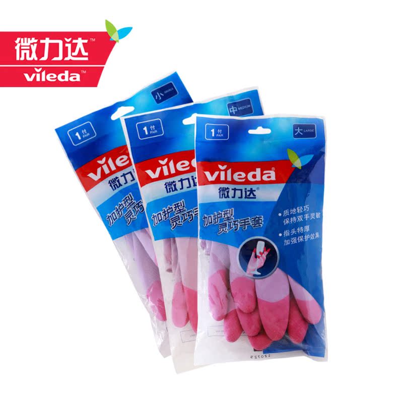德国微力达加护型灵巧手套 洗碗家务厨房耐用手套1双