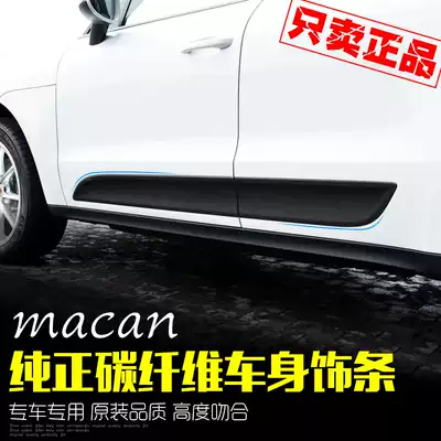 Porsche Kaiyan macan carbon fiber body trim strip interior parts kit carbon fiber door panel tail rear view mirror