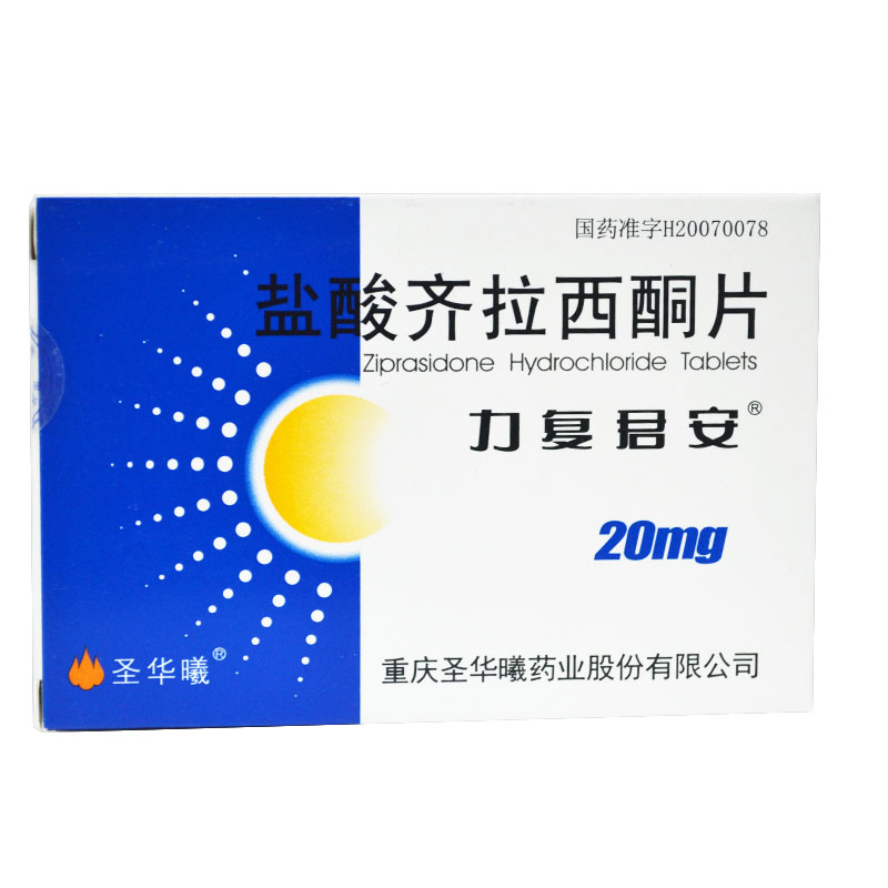 圣华曦 力复君安 盐酸齐拉西酮片 20mg*20片/盒