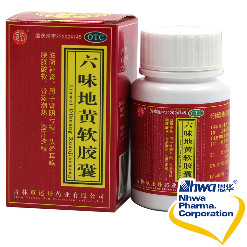 草还丹 六味地黄软胶囊60粒/盒浓缩 男女滋阴补肾阳痿早泄肾虚nh