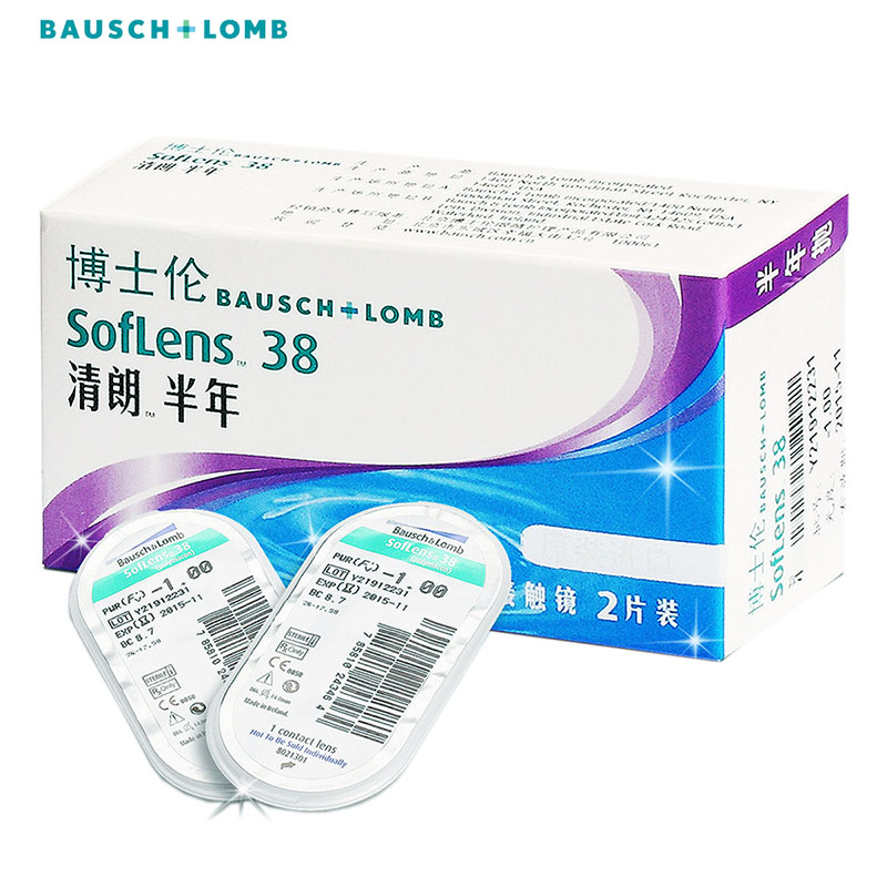 【买1送5】博士伦清朗半年进口近视隐形眼镜2片装 水润高清