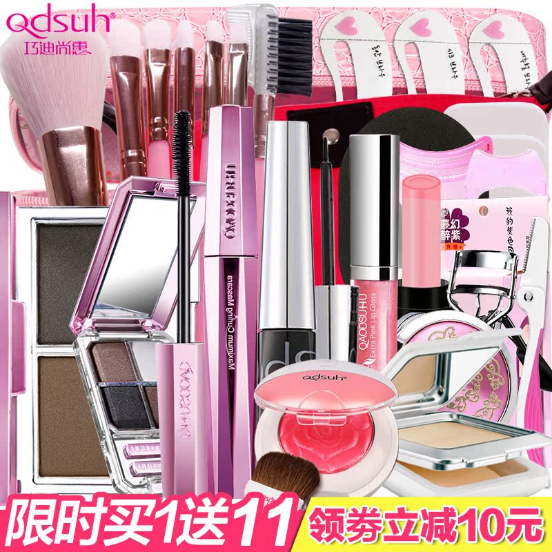 巧迪尚惠彩妆套装全套组合初学者化妆品裸妆美妆七件套装专柜包邮