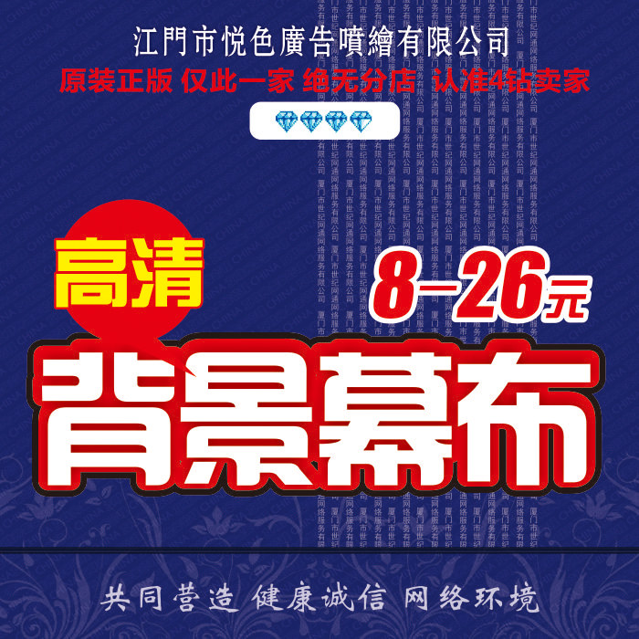 Filing curtain, curtain spray painting, domain name website filing background curtain, background size and company can be customized