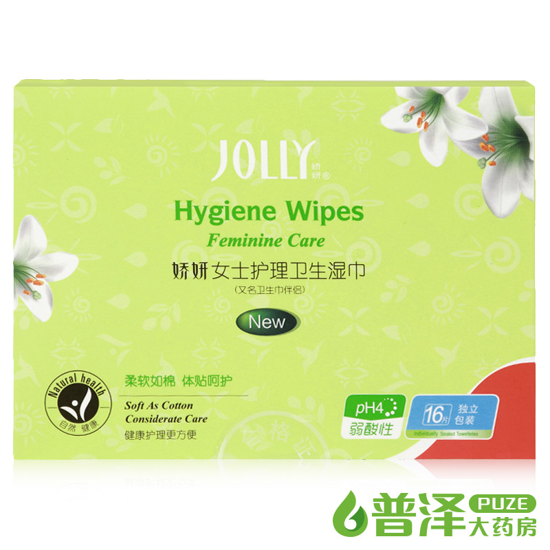 娇妍女性湿巾 16片洁阴湿巾纸私处护理经期护理杀菌去味阴道护理