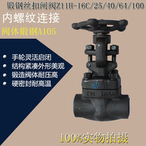 锻钢A105丝扣闸阀Z11H Y-16C 25 40 64 100内螺纹锻打内螺纹DN25