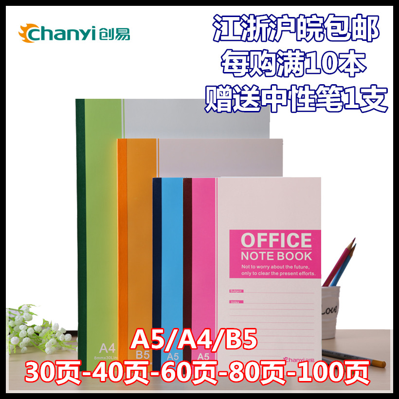 Creative Notebook Business Notebook notepad Office Supplies practicing words Benesis A5 B5 B5 A4