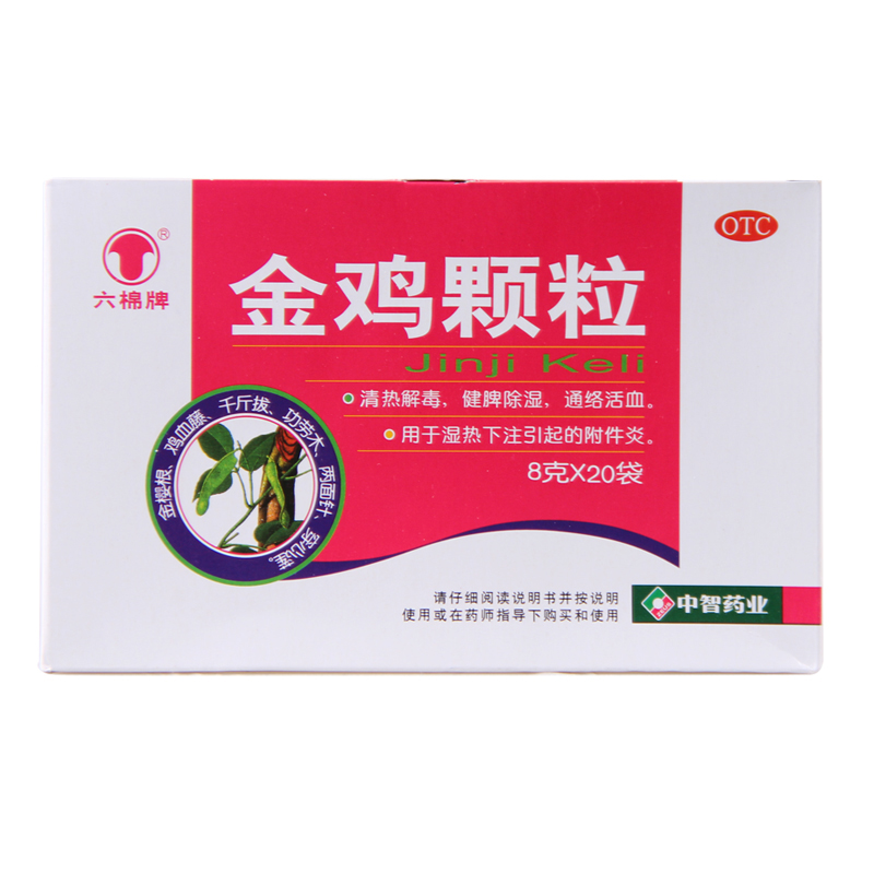 六棉牌 金鸡颗粒 20袋 清热解毒通络活血 除湿健脾 治疗附件炎药