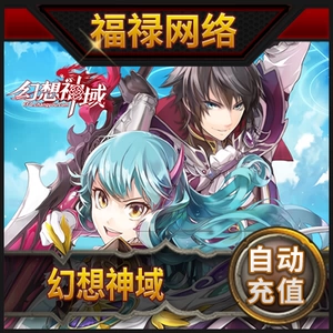 Sohu Changyou One Card 90 Yuan 900 Point Fantasy Divine Domain Card 90 Юань 900 Юань автоматическая зарядка