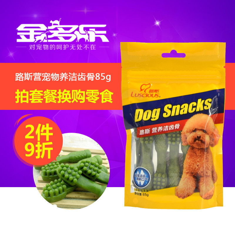 路斯洁齿骨磨牙棒85g泰迪金毛狗零食宠物幼犬狗咬胶洁齿棒包邮