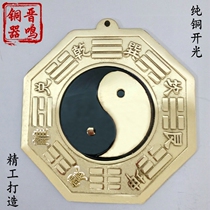 Pure brass yin and yang fish bronze mirror Taiji gossip Mirror Mirror flat mirror House Huaicai Feng Shui Feng Shui supplies ornaments