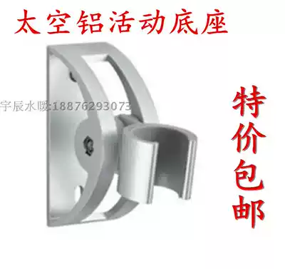 Adjustable shower holder with adhesive hook rain shower nozzle socket base space aluminum shower accessories Bracket Holder