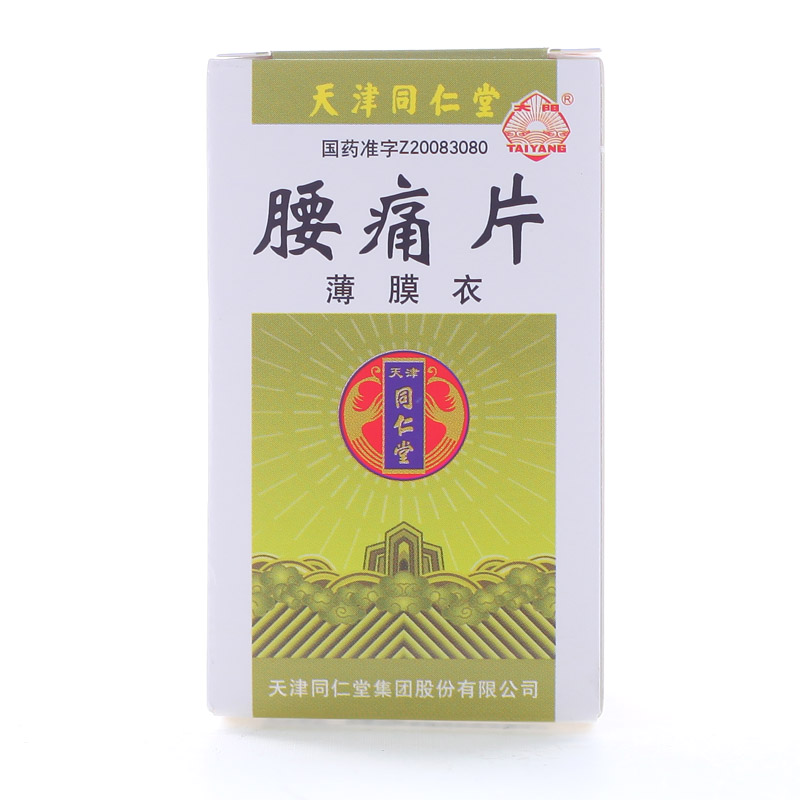 太阳 腰痛片 0.35g*72片*1瓶/盒