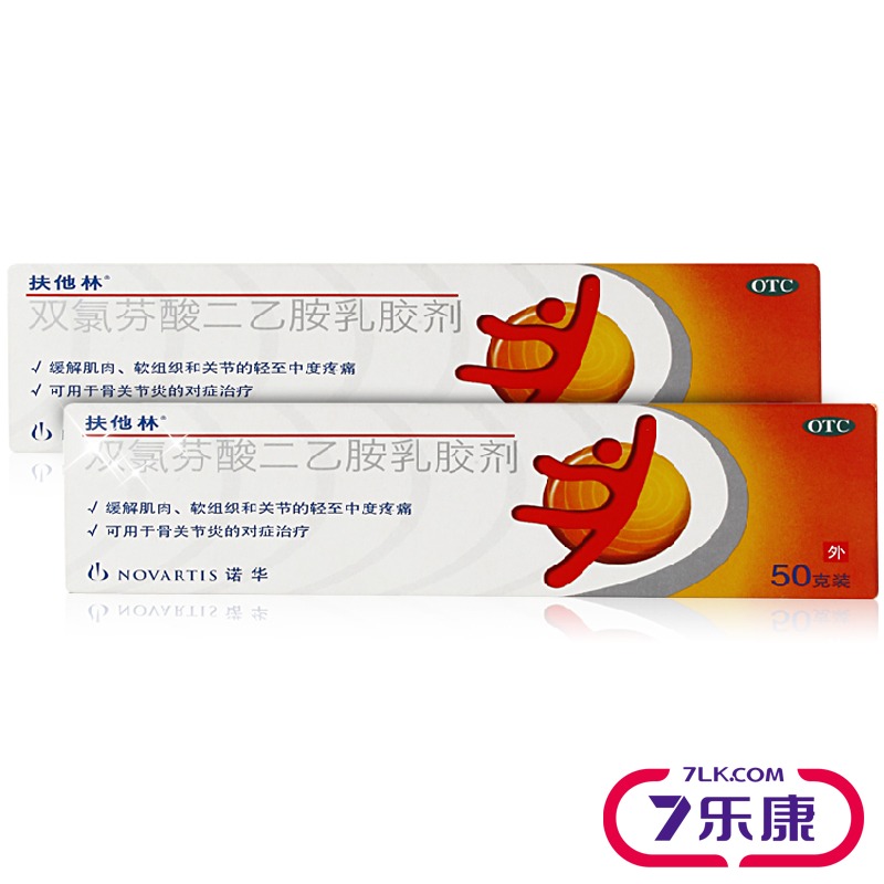 扶他林 双氯芬酸二乙胺乳胶剂 50g 肌肉拉伤扭伤酸痛 关节痛