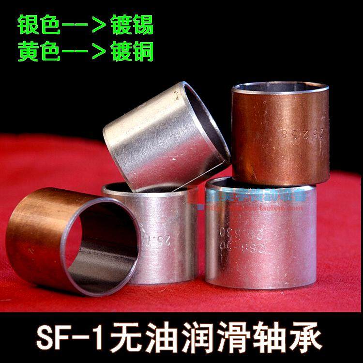 SF-1 no oil self-lubricating bearing copper sleeve 5515 25 25 5540 5540 5550 5560 5560 diameter 55 55 diameter 60