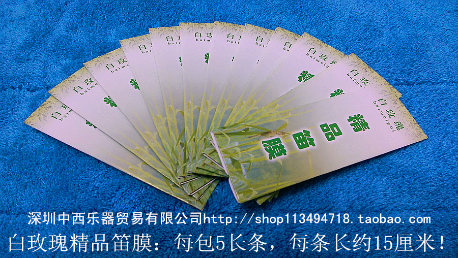 2022 White Rose Boutique Flute) Anhui Lureed Membrane) Five Rivers of Flute Film) Professional playing flute membranes