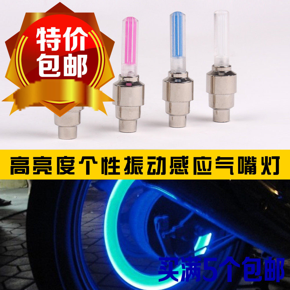 Locomotive LIGHTS CAR BIKE RETROFIT FESTOONS WITH LAMP GAS MOUTH IMBUKE GAS NOZZLE LIGHT LONG STICK WIND WHEEL