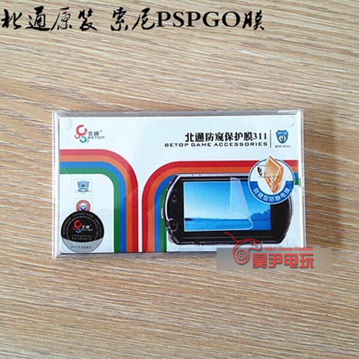 Original Dress North Pass PSPGO Cling Film Protective Film PSP GO Anti-Peeping Film PSP GO Cling Film
