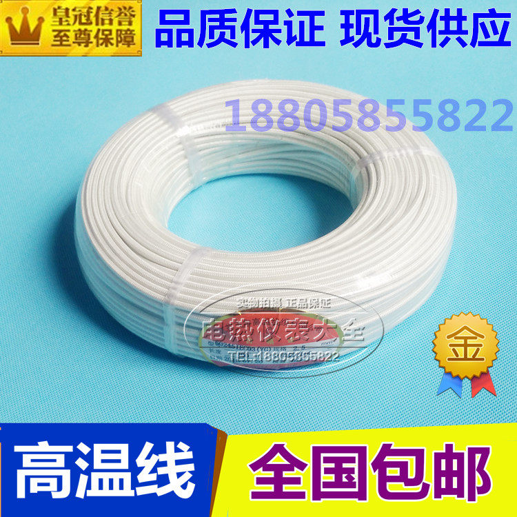 High temperature wire silicone rubber braided high temperature wire resistant to 300 degrees High temperature Wire National Label 1 2 5 4 6 10 squared