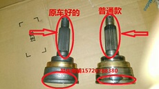 Трехколесный велосипед 富路三轮车配件 富路a1c3-b 09升级版 a7内球笼