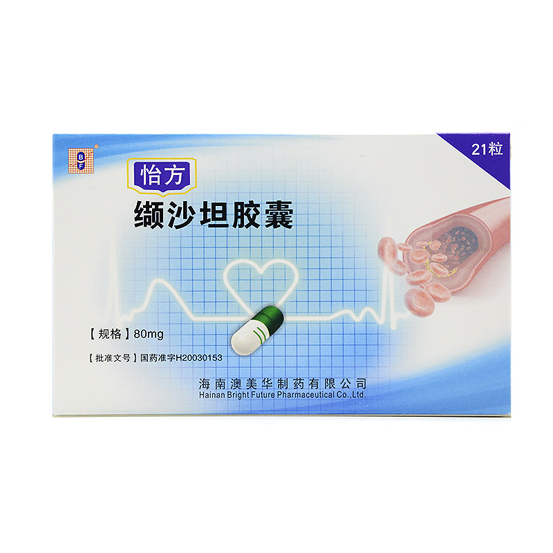 澳美 怡方 缬沙坦胶囊 80mg*21粒/盒