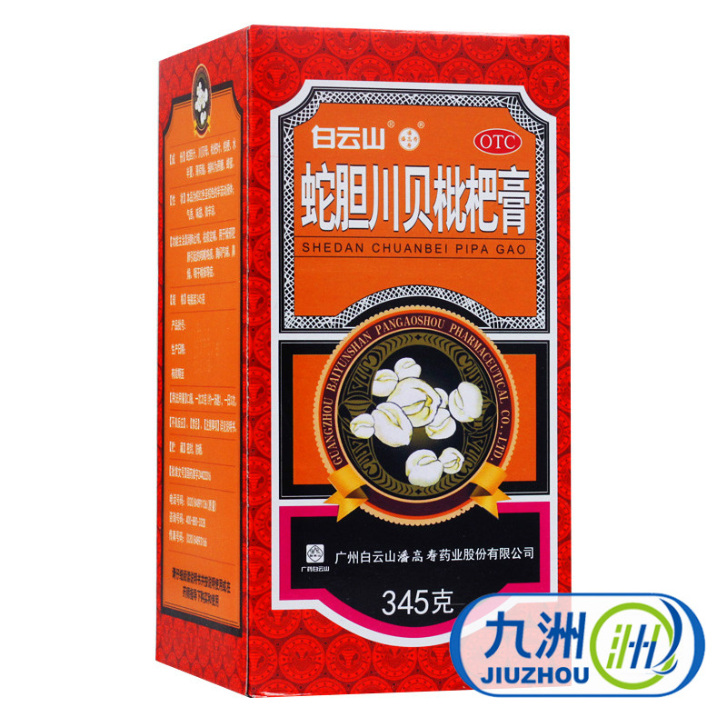 潘高寿 蛇胆川贝枇杷膏345g 润肤止咳 祛痰定喘 咽干喉痒咳嗽胸闷