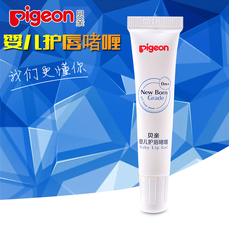 贝亲养护系列—婴儿润唇护唇啫喱 新品 IA158 护唇膏 透明润唇膏