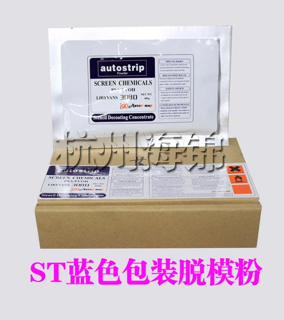 ST blue packaged desmembrane powder for the use of the