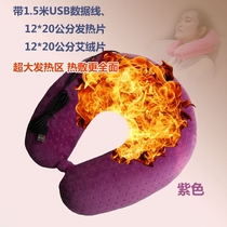 Cervical pillow Electric heating moxibustion u pillow Nap pillow U-shaped pillow Neck pillow Neck pillow Memory pillow Travel pillow