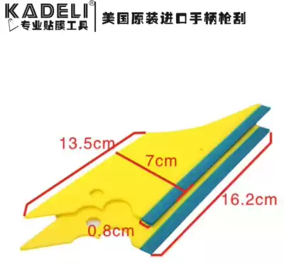 Kadeli factory direct sales car film tool baking gun USA American original imported handle gun scraping
