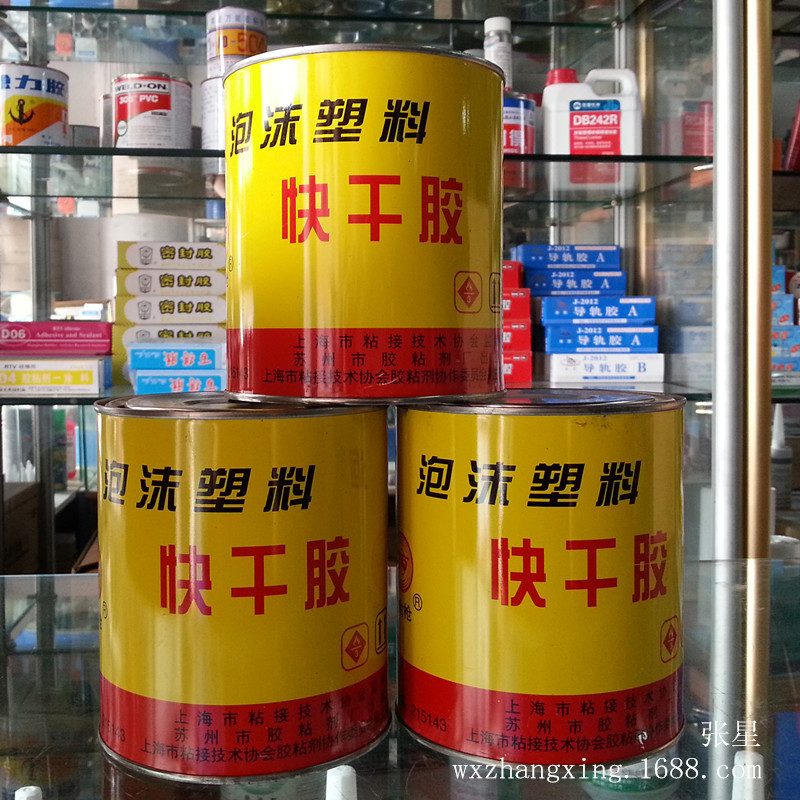 Tuna foam plastic glue quick-drying glue sponge glue foam glue glue universal glue 900ml barrel