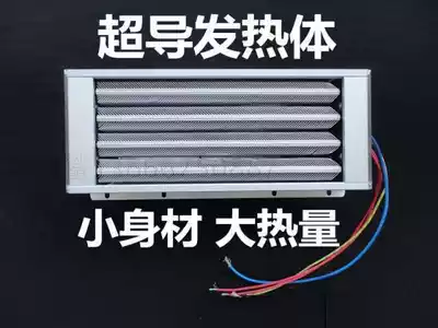 Superconducting PTC heater heater Industrial household Yuba Bathroom heater fan PTC ceramic heater 220V