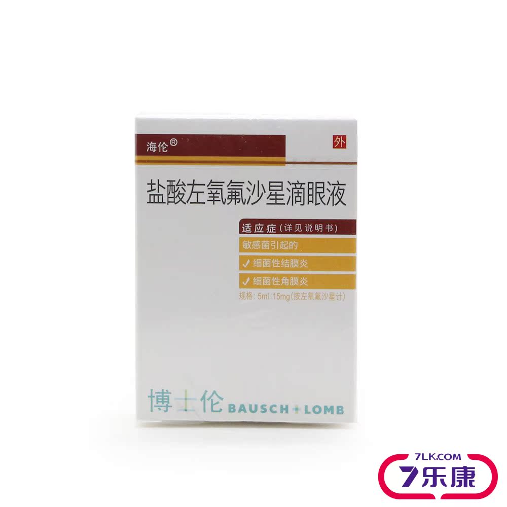 海伦 海伦 盐酸左氧氟沙星滴眼液 5ml:15mg/盒