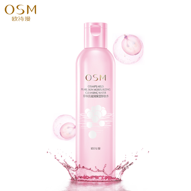 OSM/欧诗漫珍珠肌凝润保湿卸妆水240ML正品眼部唇部面部卸妆油