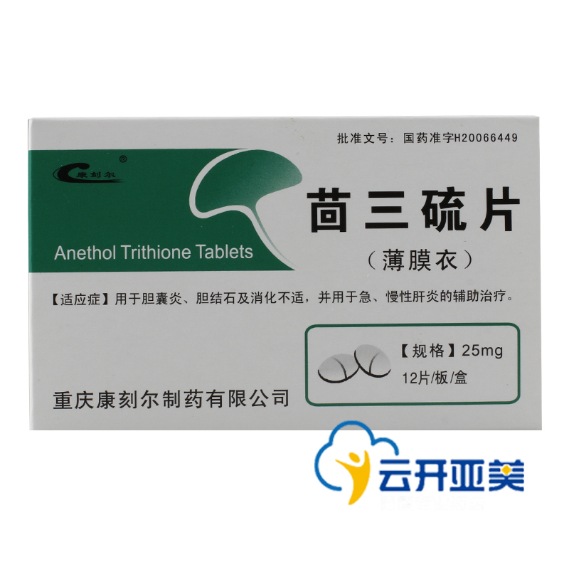 康刻尔 茴三硫片 25mg*12片/盒