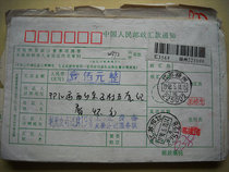 Stamped with coded date stamp W372 Yangzhou Jiangsu · 225002 Lower Crescent 15 Hanjiang Jiangsu · 225128