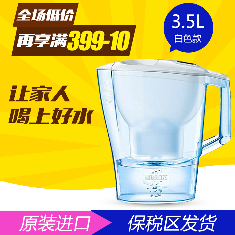德国Brita碧然德滤水壶净水壶过滤净水器3.5l 3.5升白色家用原装
