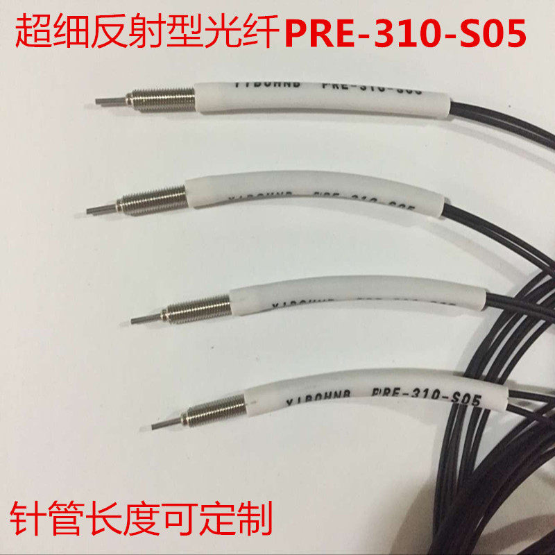 YIBO Fiber Fine Needle PRE-310-S05 S15 PTE-310-S05 Opposite Shooting Substitute FRE-310 FTE