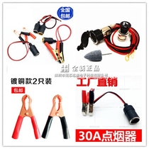 Car cigarette lighter mother seat high-power pure copper socket car cigarette lighter power socket modified car charger base