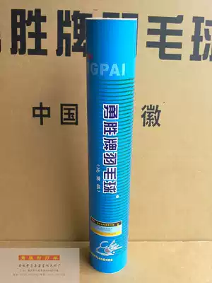 YOSN wins badminton SF8001 badminton super resistant to play flying stable high-end game ball