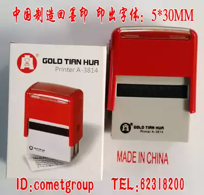 MADE IN CHINA (MADE IN CHINA) ten thousand times chapter flip stamp blank seal 5 * 30MM