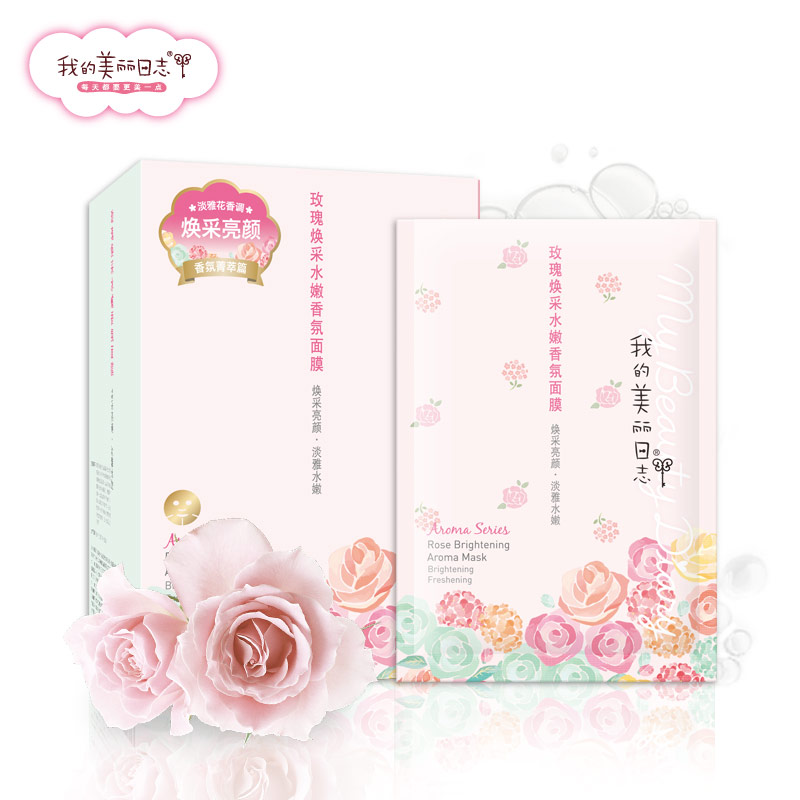 我的美丽日志/日记玫瑰焕采水嫩香氛面膜贴亮白补水保湿10片舒缓