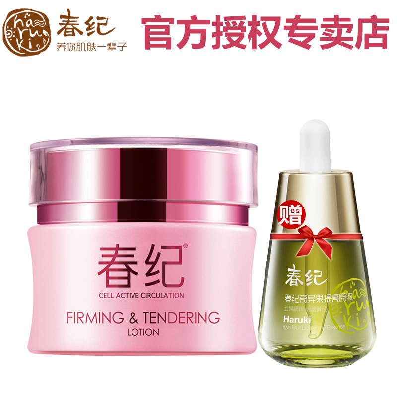 春纪弹力娇嫩凝露保湿美白嫩肤淡斑红润锁水推荐