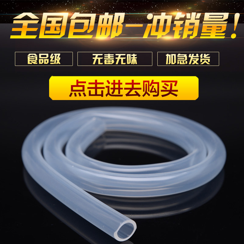 Transparent silicone tube silicone rubber tube odorless food grade high temperature resistant hose 4 6 8 10 12mm