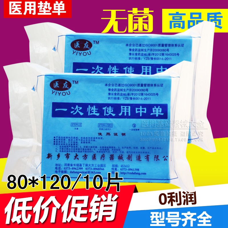 Free-Wash Bed Linen Massage Tourism Beauty Salon Unwoven Sterile Sheet Cushion Single Surgery Cushion Single-coated sheet