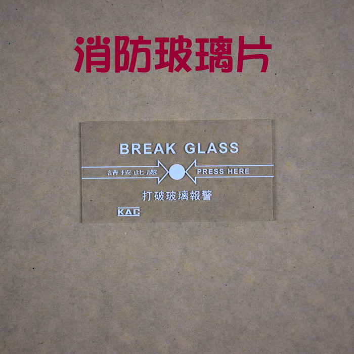 Glass broken hand newspaper button glass sheet KAC