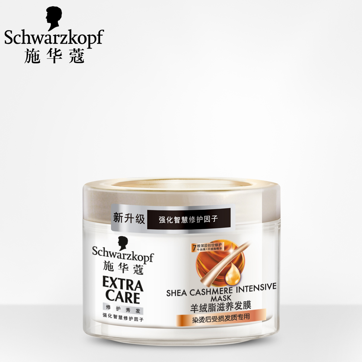 施华蔻羊绒脂滋养发膜150ml免蒸护发素滋润防毛糙烫染优选正品