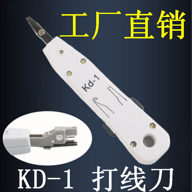 KD - 1 network knife 110 - throw tool Punch clamp wire knife and wire knife - wire knife and wiring gun