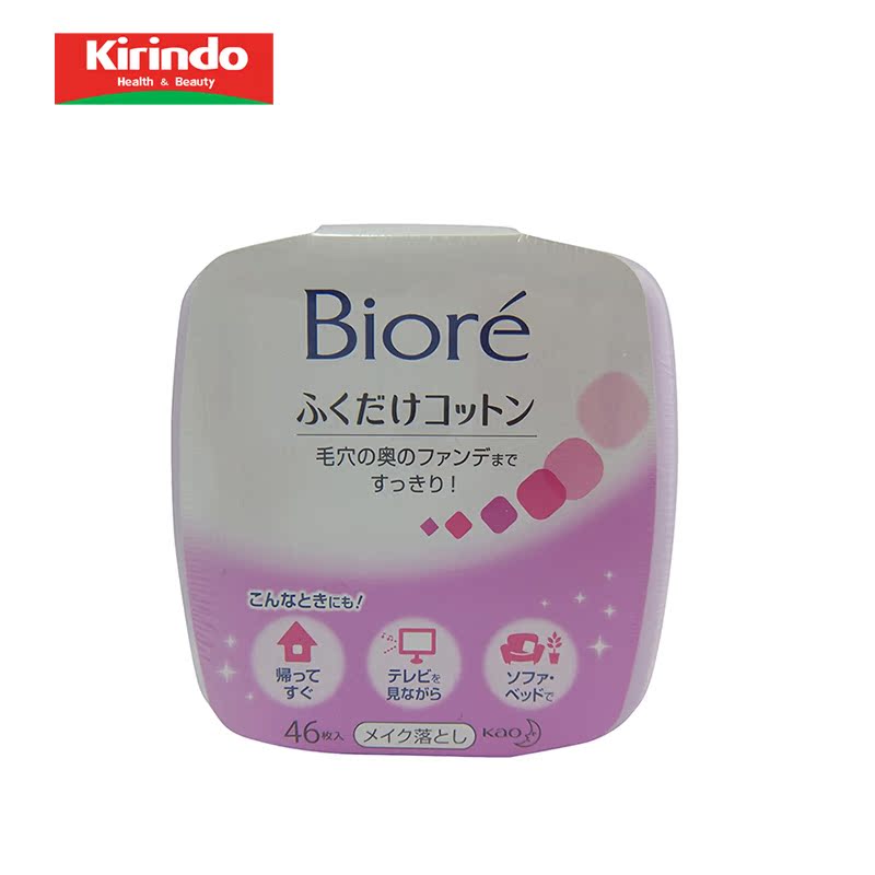 【Kirindo】碧柔 擦拭型卸妆棉