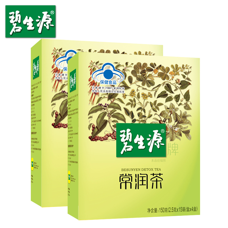碧生源牌常润茶 2.5g/袋*15袋/盒*4盒*2盒套餐