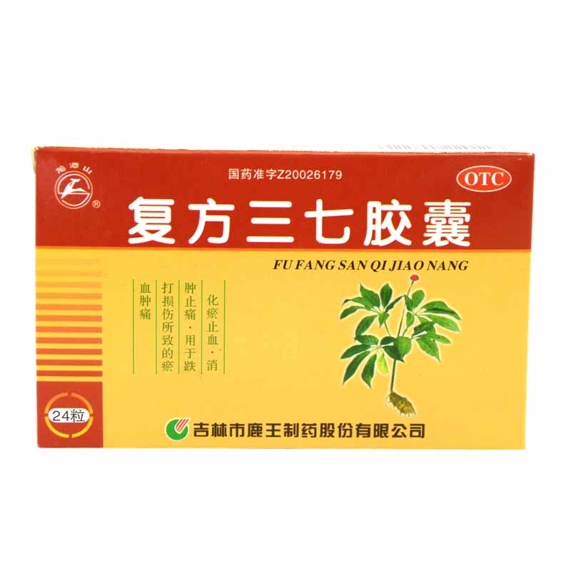 鹿王 复方三七胶囊 0.25g*24粒 瘀血肿痛 消肿止痛 化瘀止血 药品